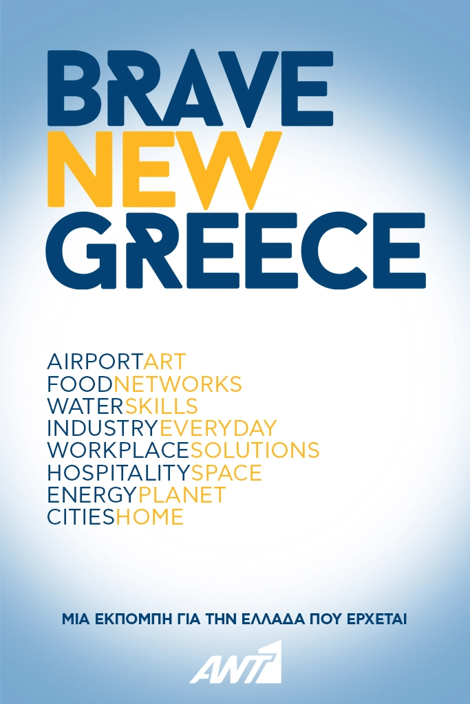 BRAVE NEW GREECE poster